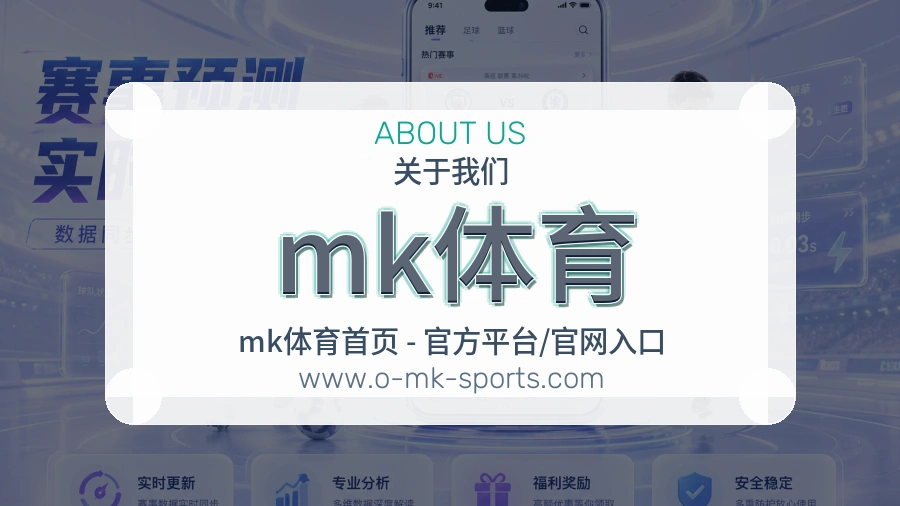 mk体育